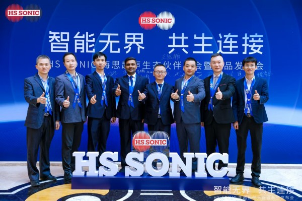 智能无界 共生连接｜HS SONIC首届全球新品发布会圆满启幕