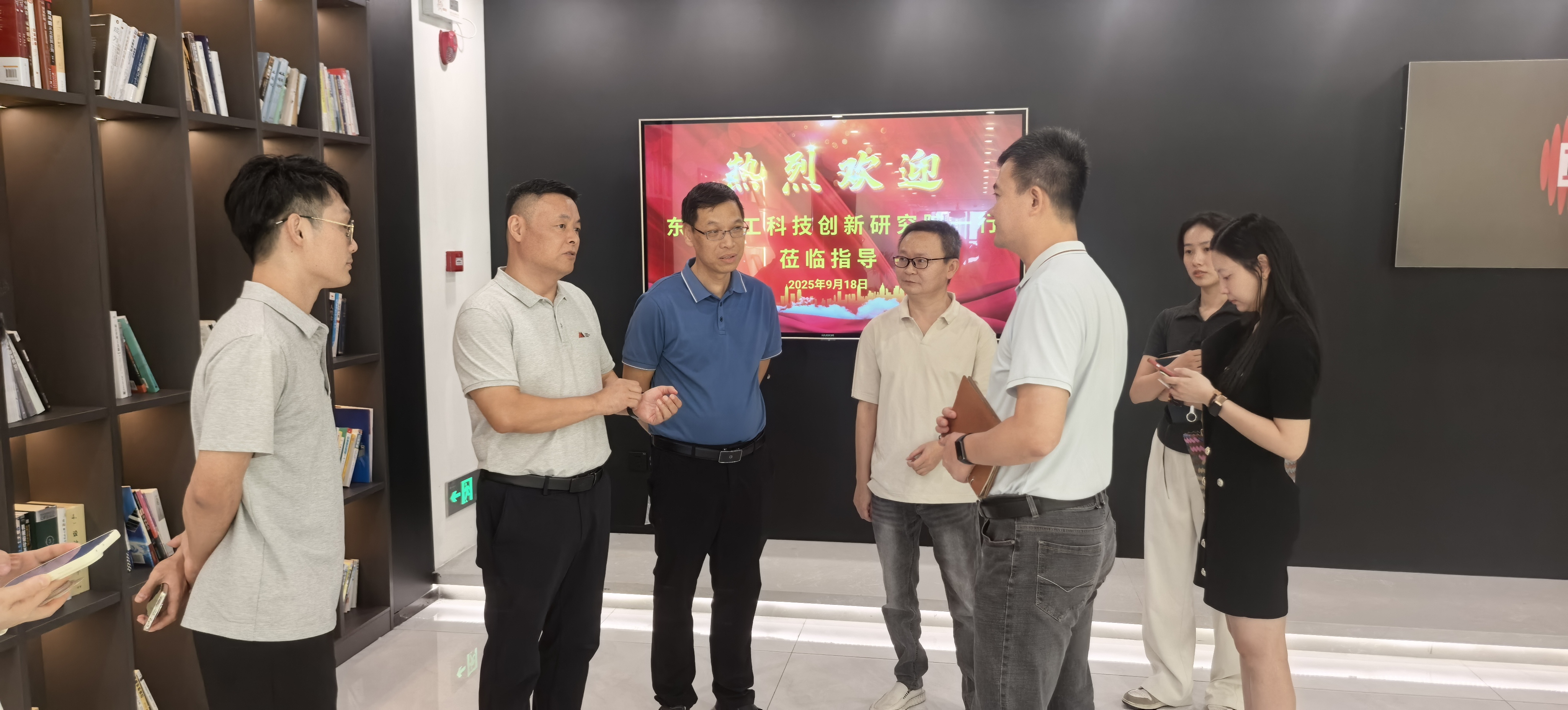 HS SONIC与东莞理工科技创新研究院交流讨论现场