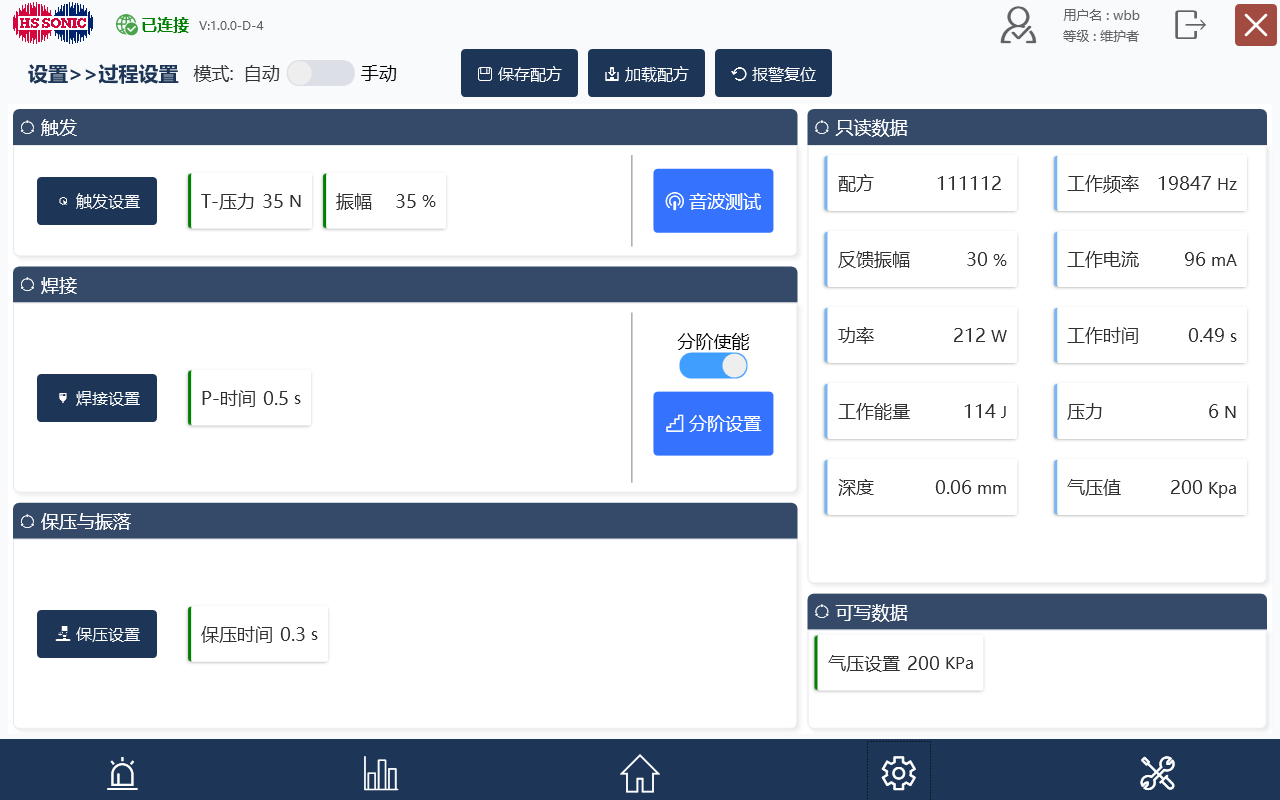 全流程参数配置