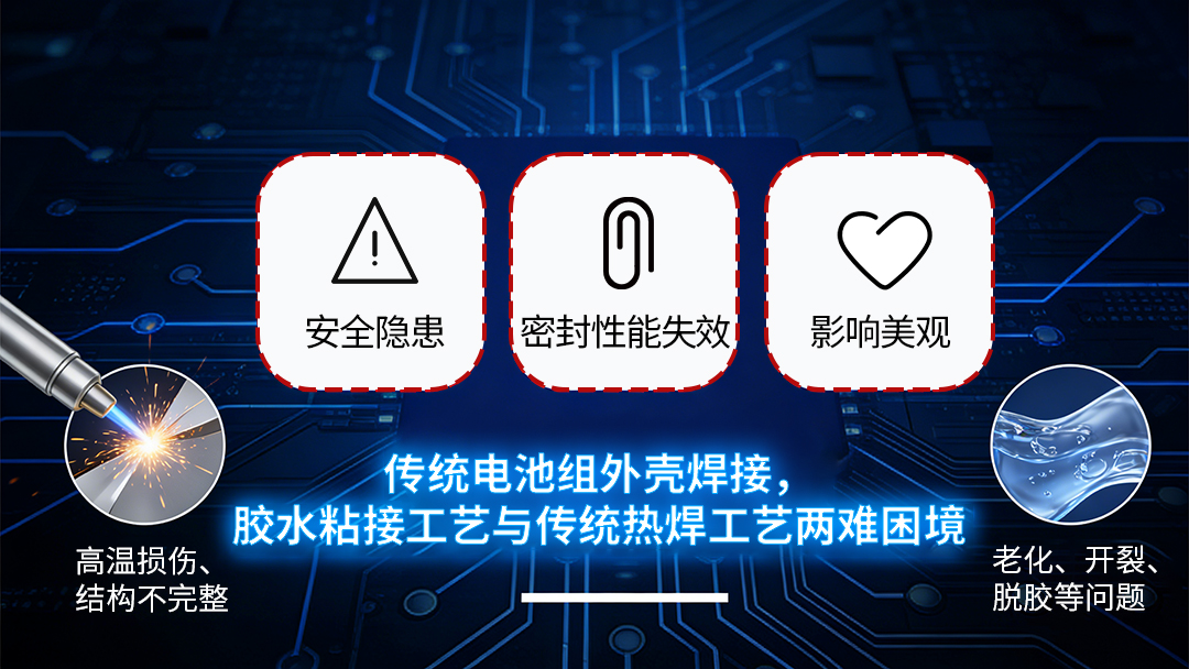 传统焊接工艺展示