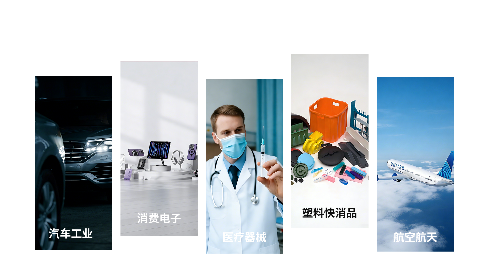超声波塑焊机多材质应用场景相关图